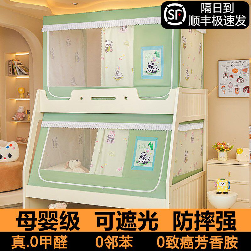 子母床蚊帐儿童蒙古包双层上下铺专用高低床帘帐篷遮挡帘梯形伸缩