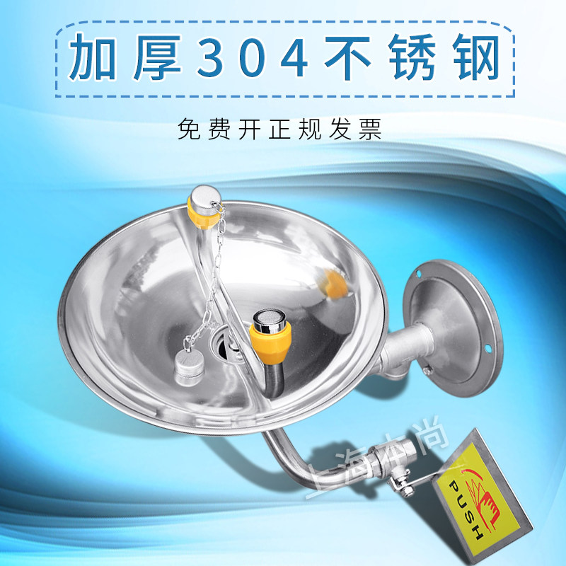 包邮优质304不锈钢立式挂壁式紧急双口验厂冲淋洗眼器本尚厂家