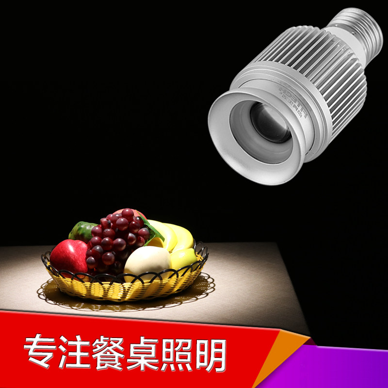 超亮led聚光灯泡家用家装e27螺口射灯餐饮餐厅餐桌节能变焦灯泡