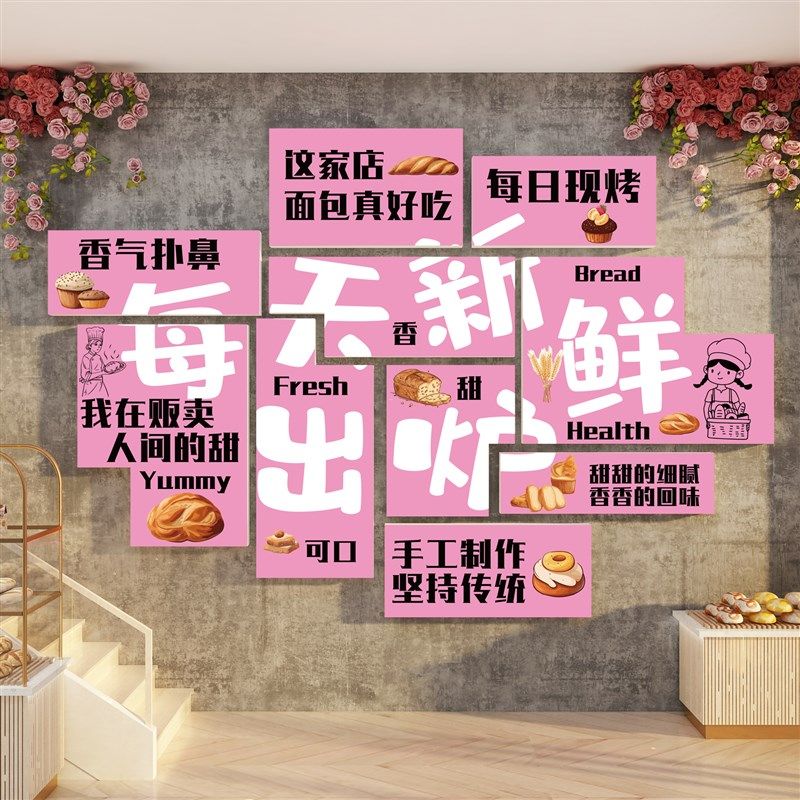 蛋糕店墙面装饰画包甜品烘焙网红氛围布置拍照背景披萨奶茶糖水贴