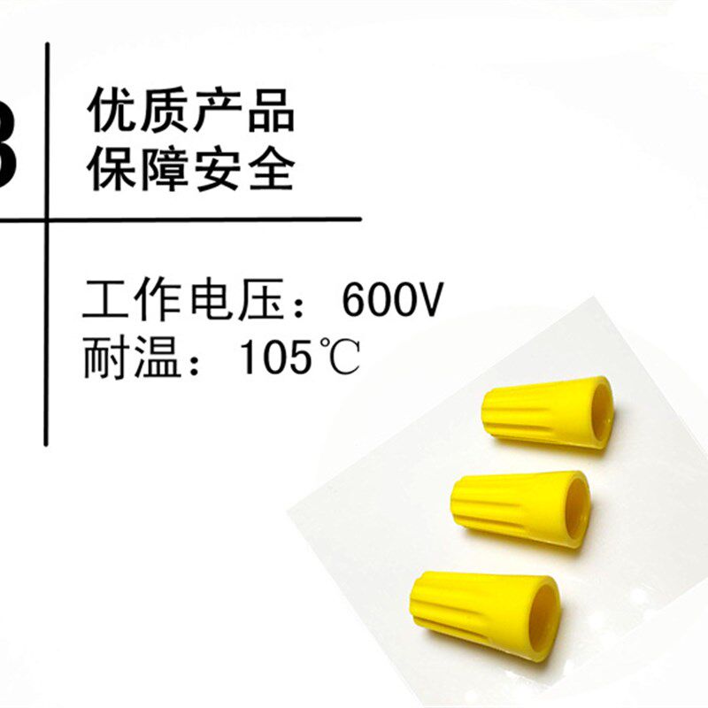 金笔P4螺旋式压线帽接线帽快速接线帽接线头万能并线器接线端子