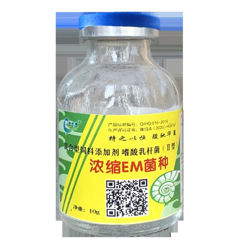 浓缩EM菌种水产养殖调水净水鱼虾蟹养殖肥水改底降亚硝酸水产em菌