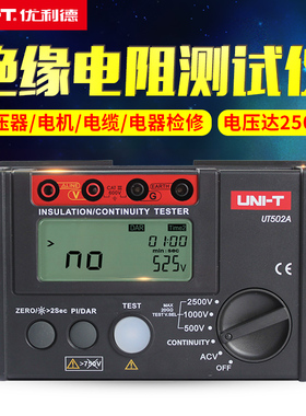 优利德UT501A绝缘电阻测试仪512数字兆欧表1000V摇表502A/511/513