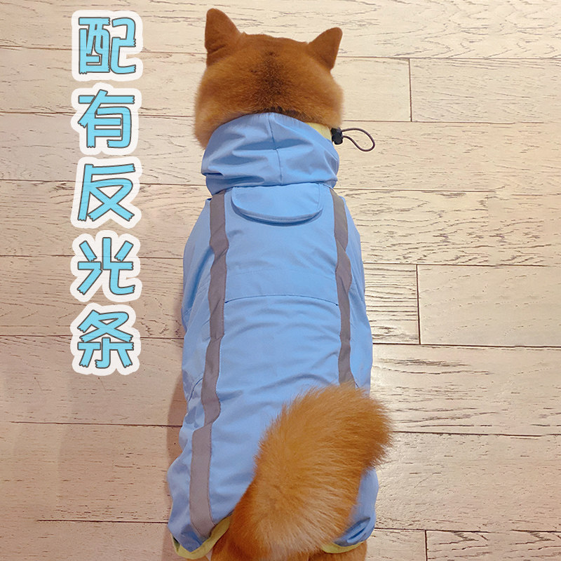 狗狗雨衣中小型犬外出出行安全反光条四季宠物柴犬柯基雨披防水衣