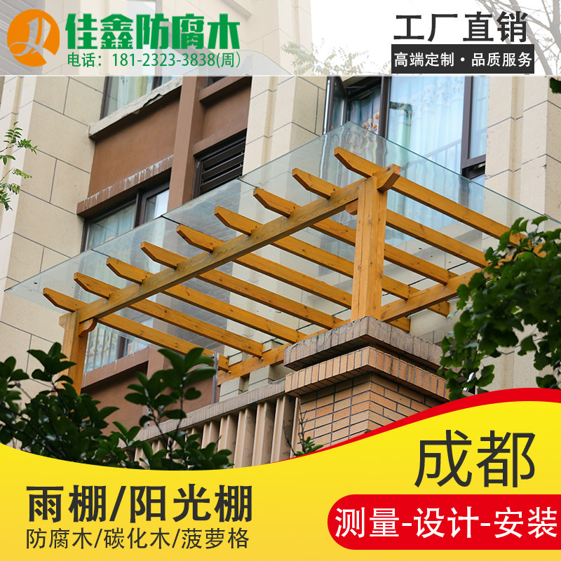 防腐木廊架庭院花架爬藤架花园玻璃遮雨木架子露台户外碳化葡萄架