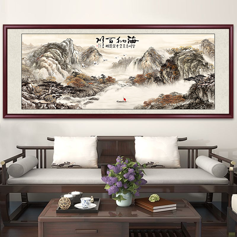 海纳百川国画山水画实木画框书房茶室挂画办公室沙发背景墙装饰画