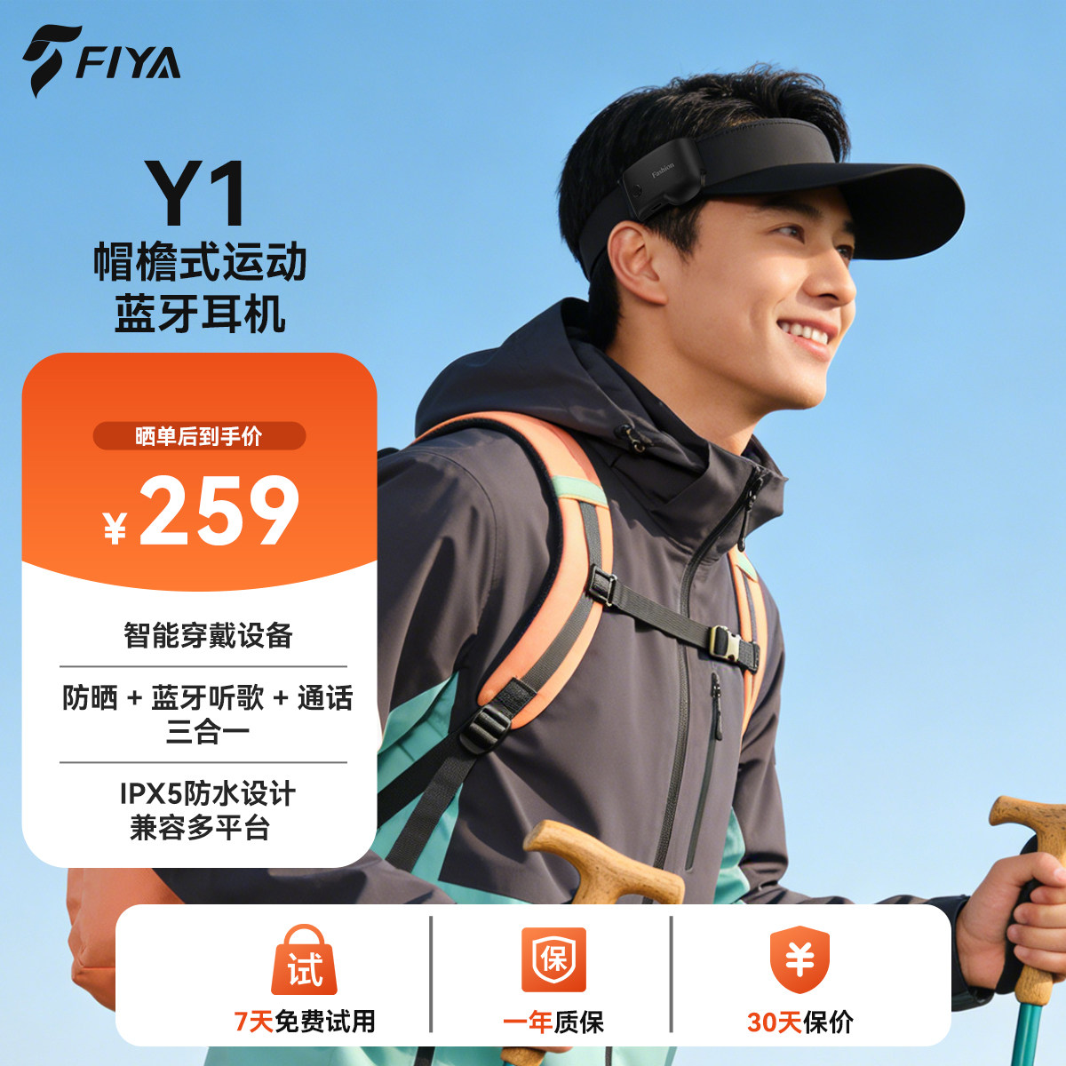 遮阳帽网球帽智能帽子磁吸耳机