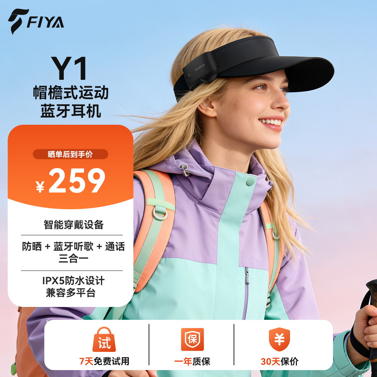 遮阳帽网球帽智能帽子磁吸耳机