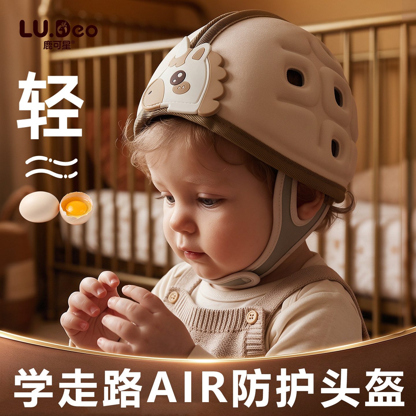 鹿可星防摔神器宝宝护头婴儿童防撞头盔头部保护学步帽四季透气