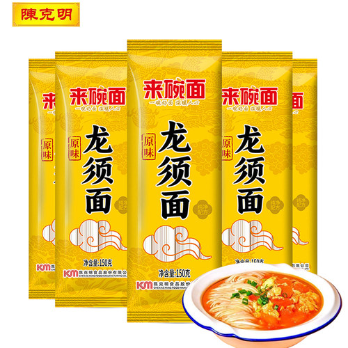 陈克明龙须面150g小包装方便