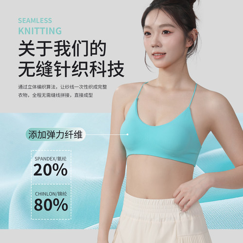 辣妹款自由运动内衣女性感美背心