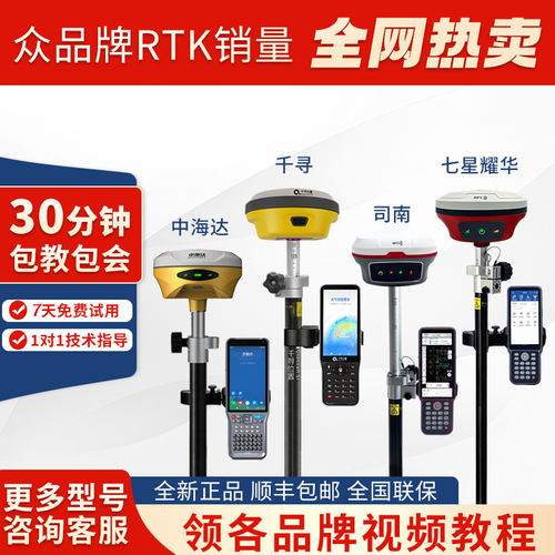 中海达RTK测量仪北斗坐标定位