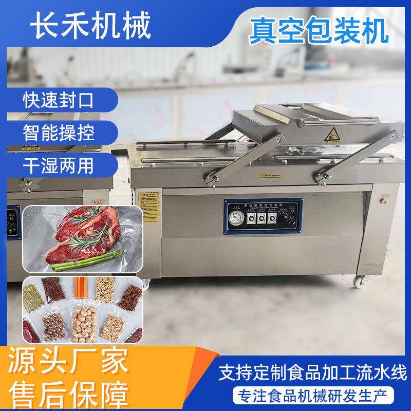 双室真空包装机干湿两用全自动真空封口机商用真空密封机