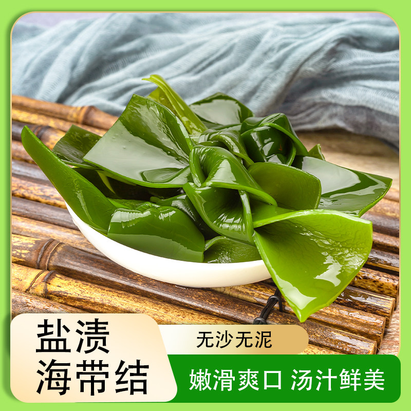 霞浦盐渍海带结海带扣关东煮凉拌煲汤家用食材500g