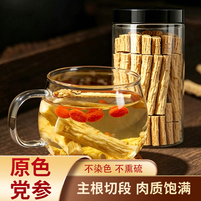 党参（干货）自然晾晒无硫泡水党参新货泡水【D】