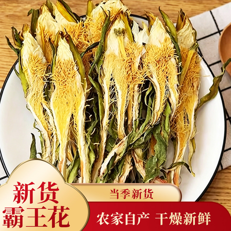 剑花霸王花干煲汤煲水广东材料软滑清甜