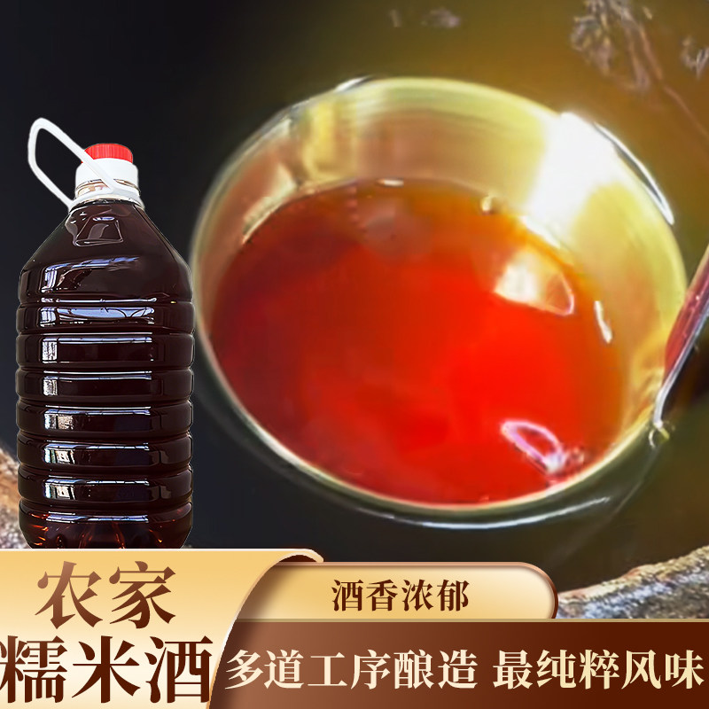 农家自酿红曲青红酒火灸坐月子炖汤糯米酒料酒