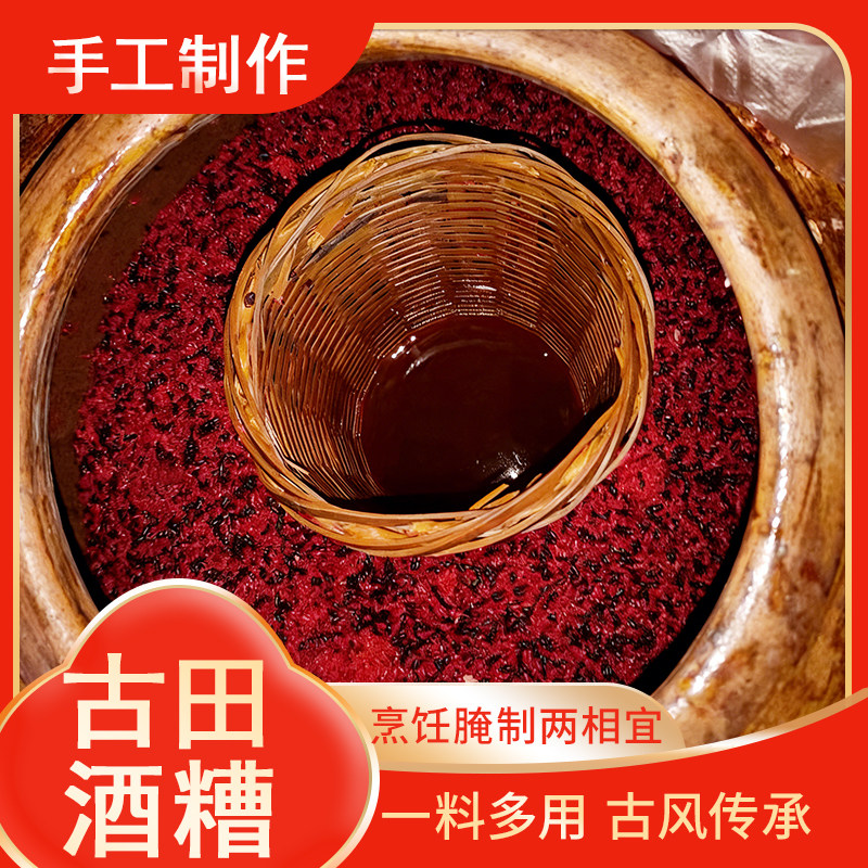福建红曲糯米酒糟手工红酒糟农家特产调味腌制增色调味红糟【Y】