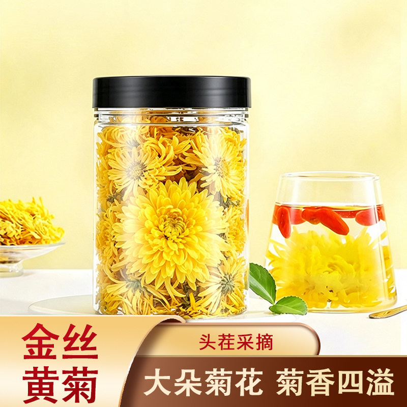 精选江西婺源金丝皇菊清甜便捷冲泡【Y】