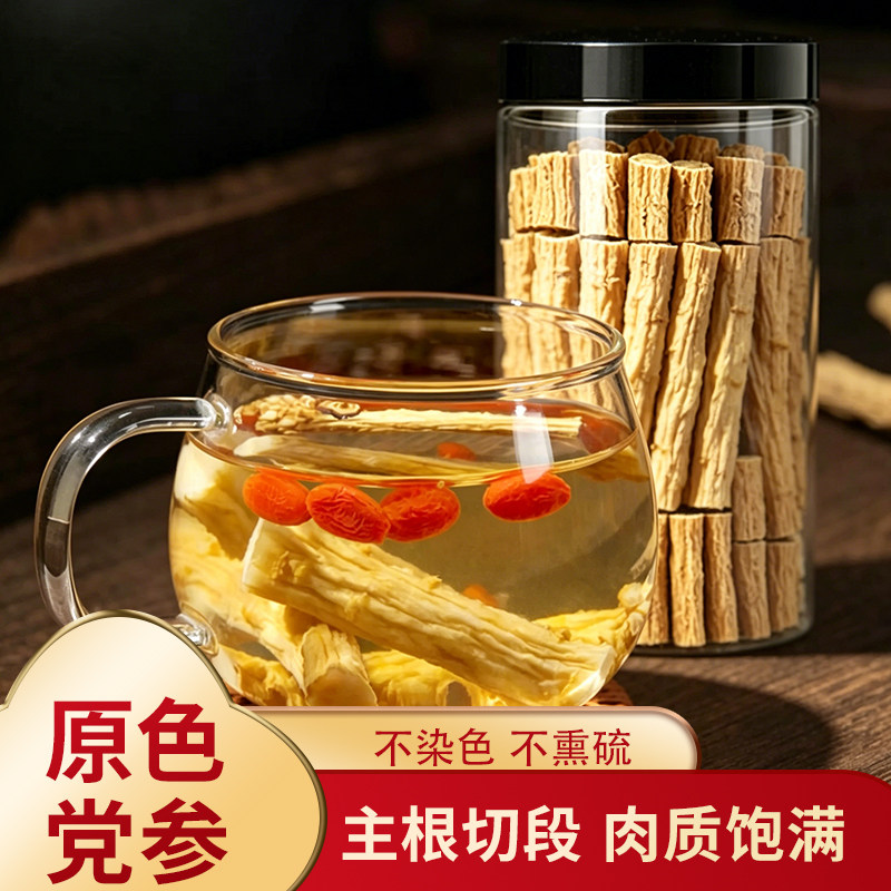 精选党参条70g 党叁段甘肃当参黄芪当归泡水煲汤
