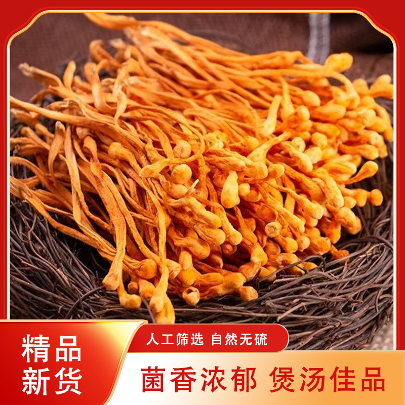 虫草花干货农家新货炖鸡煲汤食材虫草菌菇菌菇汤
