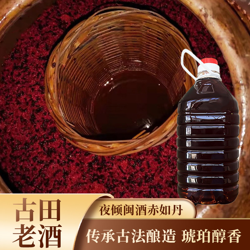 正宗农家自酿 红曲米糯米发酵糯米酒青红酒红曲酒料酒