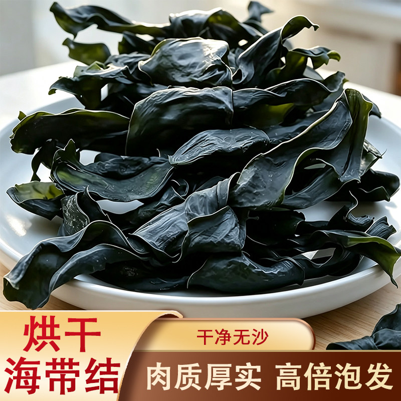福建霞浦特产烘干海带结无沙软糯煲汤凉拌高泡发【Y】