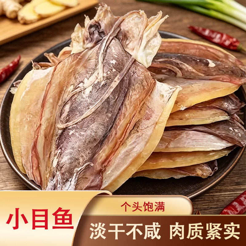 福建特产 小目鱼干 海鲜干货 煮粥煲汤【Y】