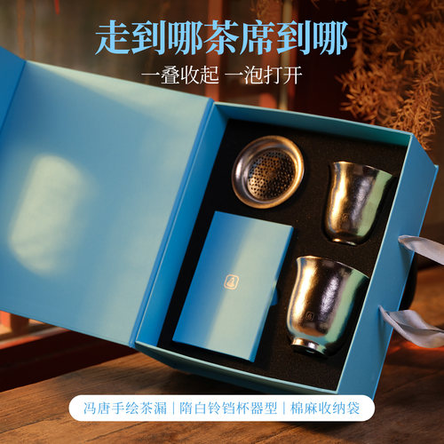成事好物冯唐出品纯钛双栖花纹镂空茶漏太想你随行茶具礼盒装