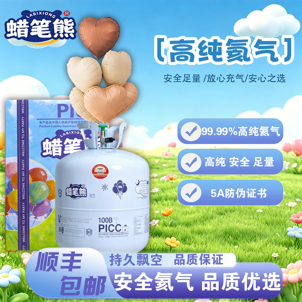 氦气罐气球安全充气家用派对婚庆装饰儿童生日玩耍飘空气球