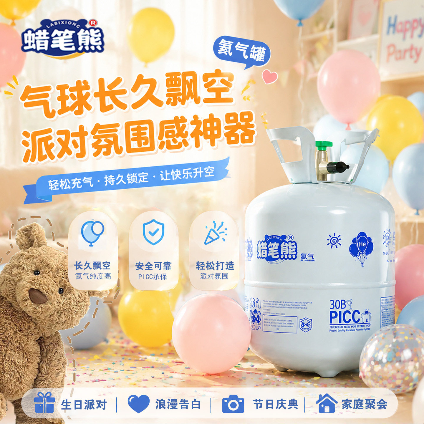 婴儿气球专用氦气源头工厂