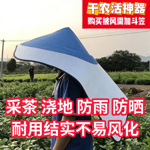 夏季采茶防晒防雨斗笠帽