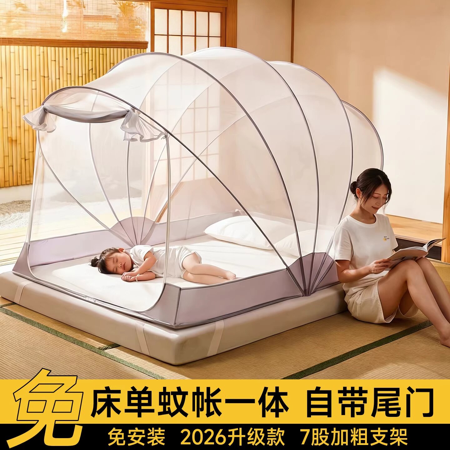 免安装可折叠蚊帐防摔家用卧室婴儿防止掉床蒙古包2026新款防蚊罩