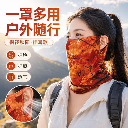 冰丝防晒面罩魔术头巾男式新迷彩夏季骑行遮阳脖套女防紫外线围脖