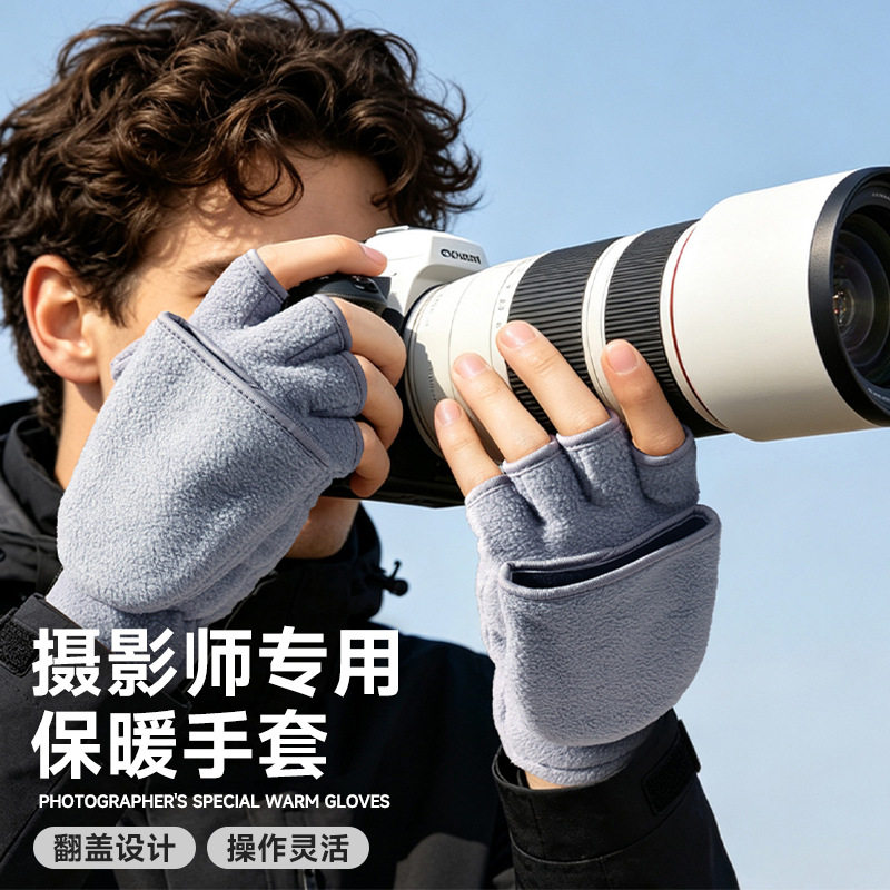 加厚摇粒绒保暖半指翻盖手套