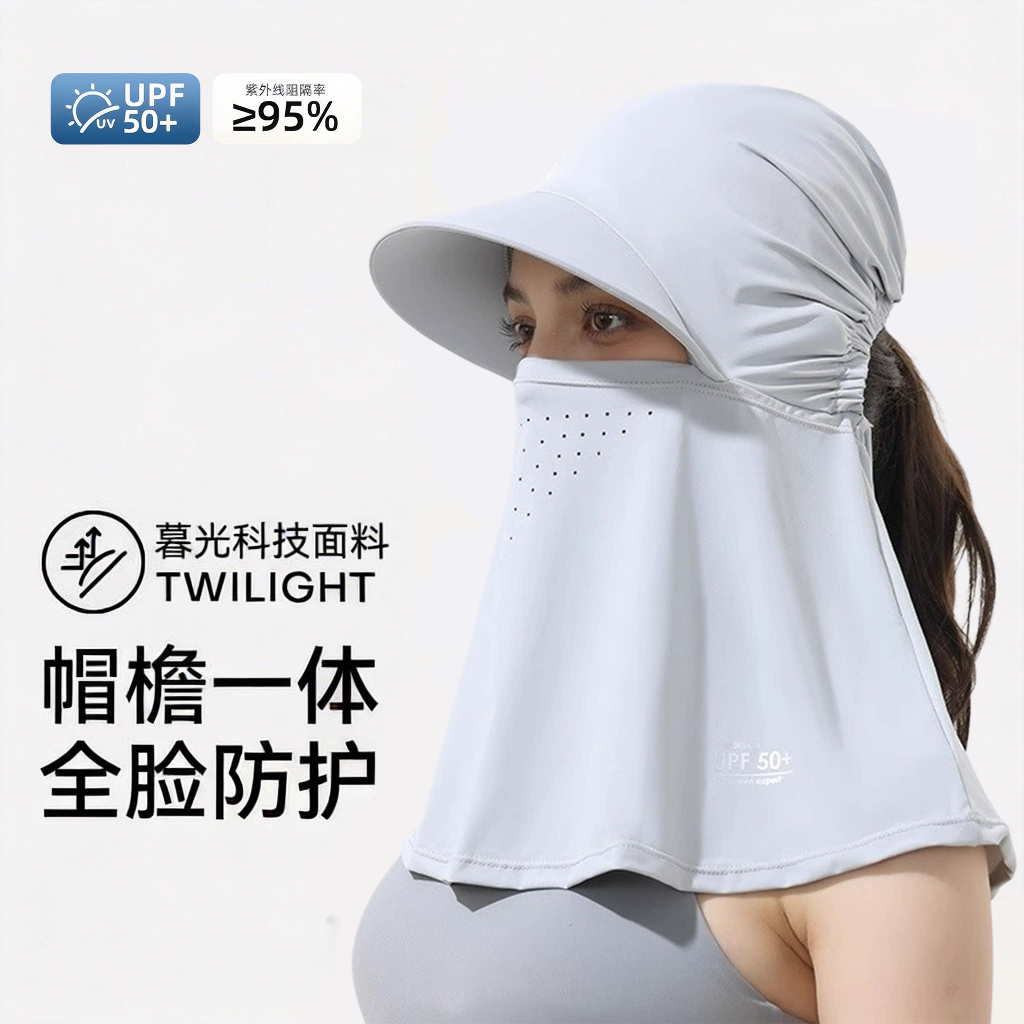 防晒帽女夏季冰丝面罩一体遮阳大帽檐凉帽紫外线护颈遮脸太阳帽子