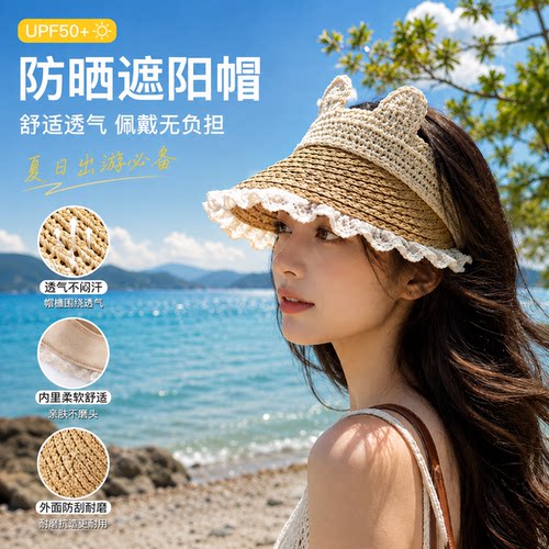 高颜值防晒帽子女士夏季空顶大帽檐遮阳帽防紫外线蕾丝花边草编帽