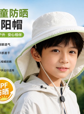 儿童遮阳帽男孩夏季防紫外线帽子大帽檐披肩帽户外登山防晒渔夫帽