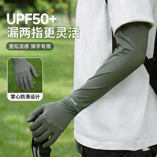 防晒手套冰袖一体男防紫外线夏季开车骑行电动车钓鱼冰丝宽松护袖
