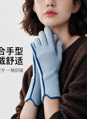 定制拼色针织触屏保暖女手套