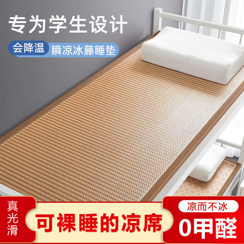 2026新款夏季硬竹席学生宿舍单人夏天寝室双面凉席子可折叠竹子