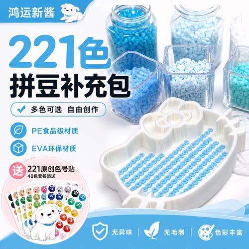 mard同色拼豆套装全套工具