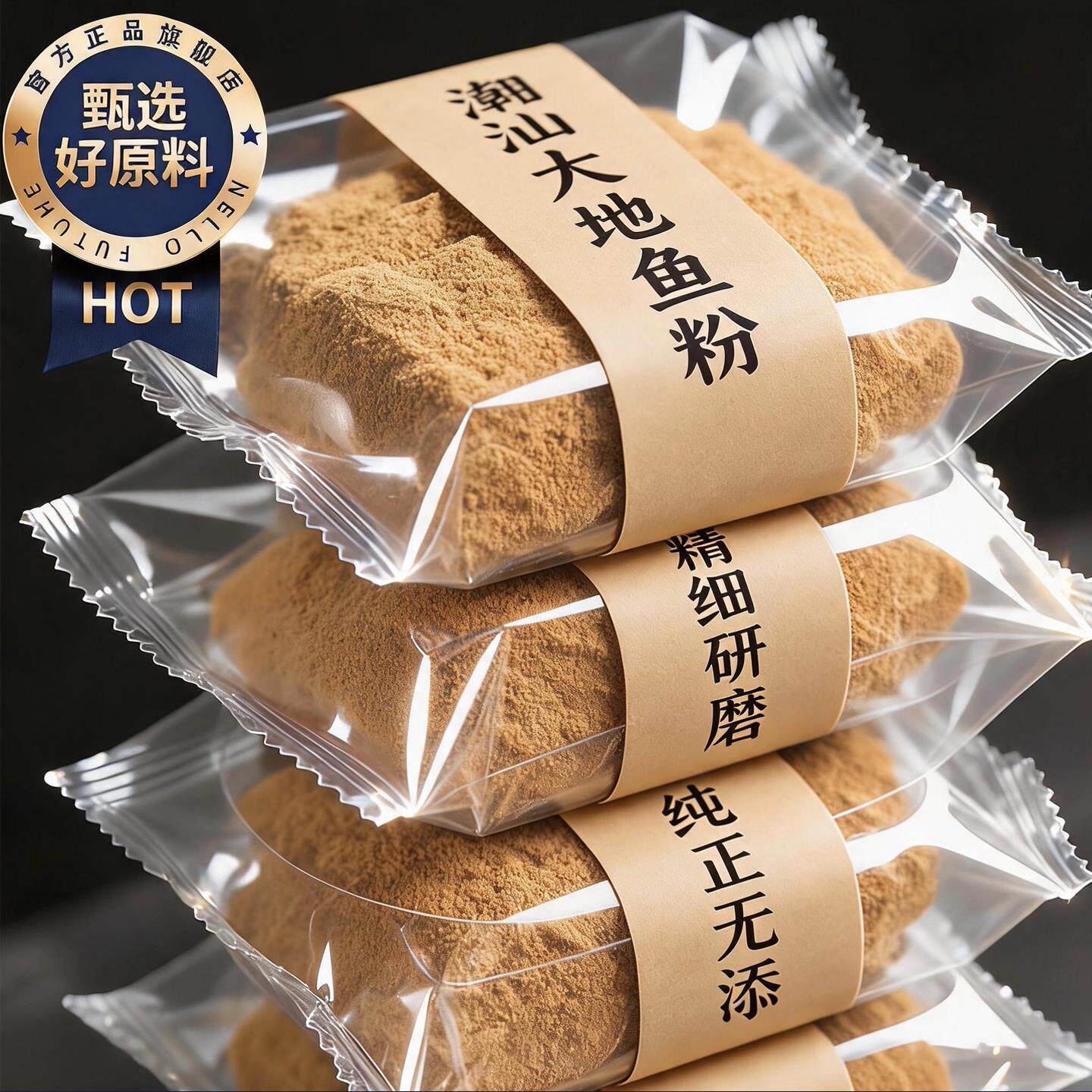 正宗潮汕大地鱼粉旗舰店香港老友记鱼粉商用砂锅粥广东馄饨面汤底
