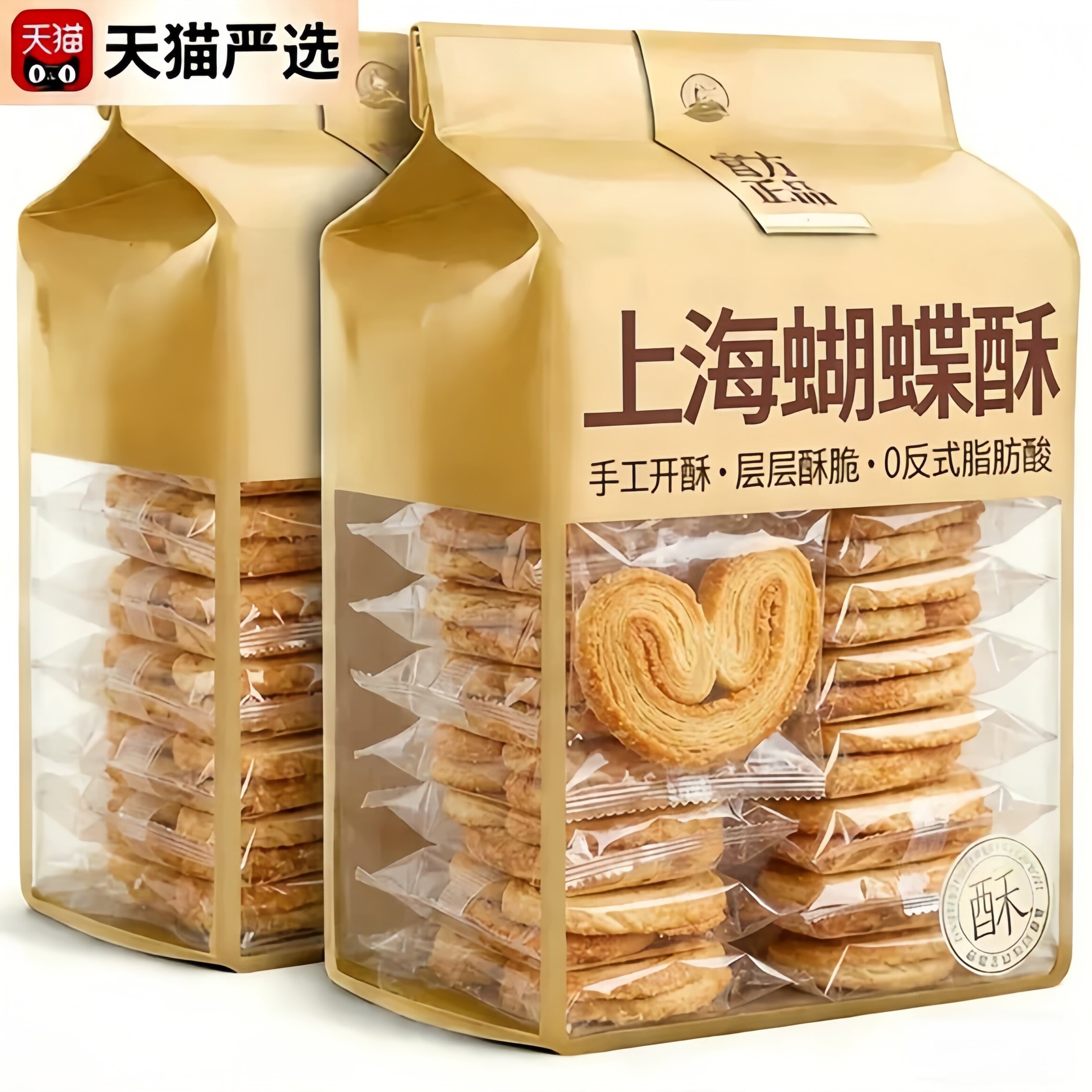 胖东来上海国际饭店蝴蝶酥官方独立小包装蝴蝶酥小吃零食休闲食品