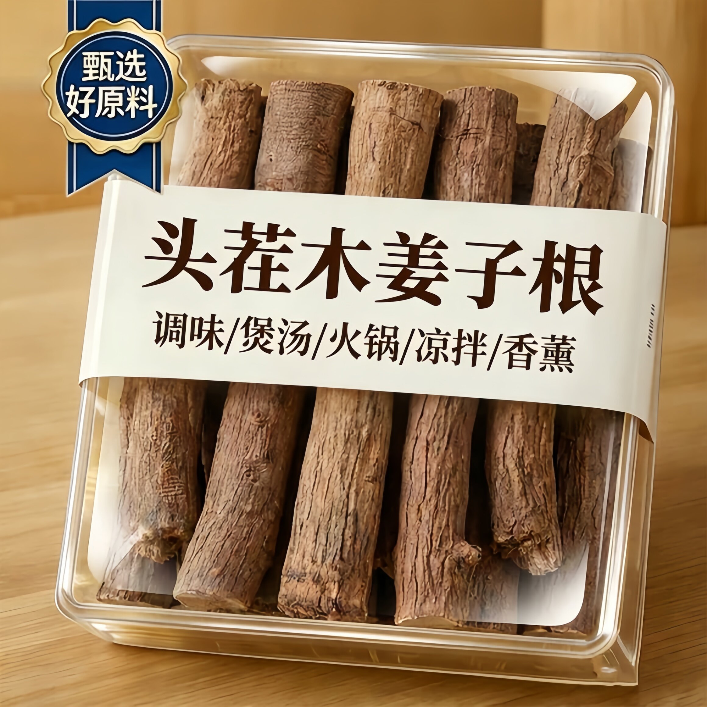 胖东来正宗木姜子老根云南野生山胡椒根千里香自然晾干调味料