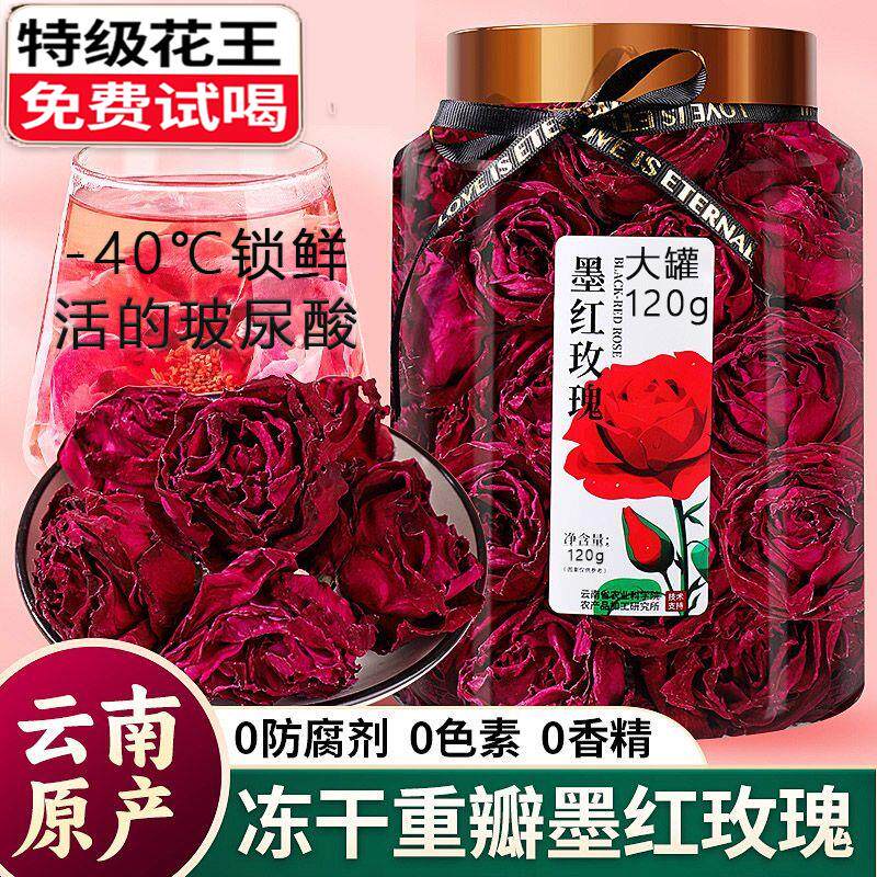 云南冻干墨红玫瑰花茶养生大朵干泡水重瓣疏肝解郁官方旗舰店正品
