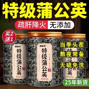 农科院蒲公英正品特级野生中药材整根蒲公英茶官方旗舰店白梅花金