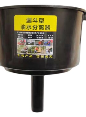 漏斗型油水分离器过滤器柴油滤芯汽车油水分离器过滤网配件不锈钢