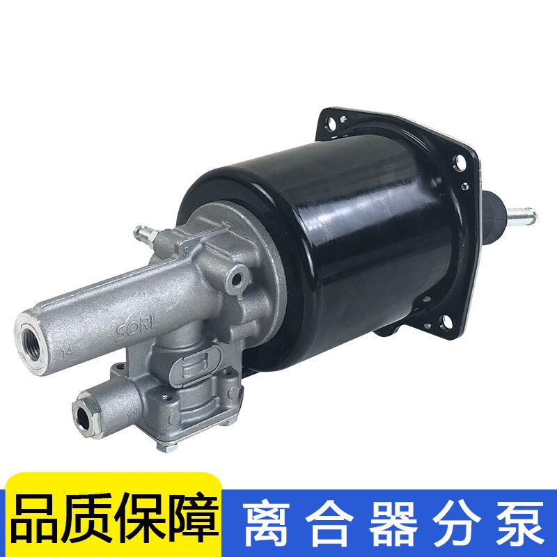 适用一汽青岛解放悍v龙v天v途v龙vh离合器分泵助力泵总成原厂配件