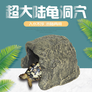 爬结构躲避躲藏洞穴爬虫陆龟山洞蜥蜴蛙爬宠箱造景龟水龟晒台包邮